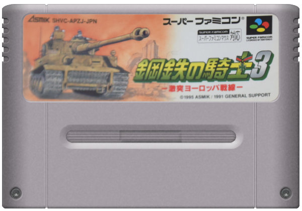 Koutetsu no Kishi media 7 for Super Famicom
